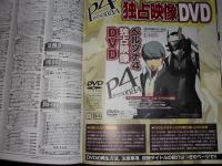 Famitsu P4 Scan 4
