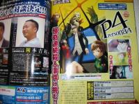 Famitsu P4 Scan 1